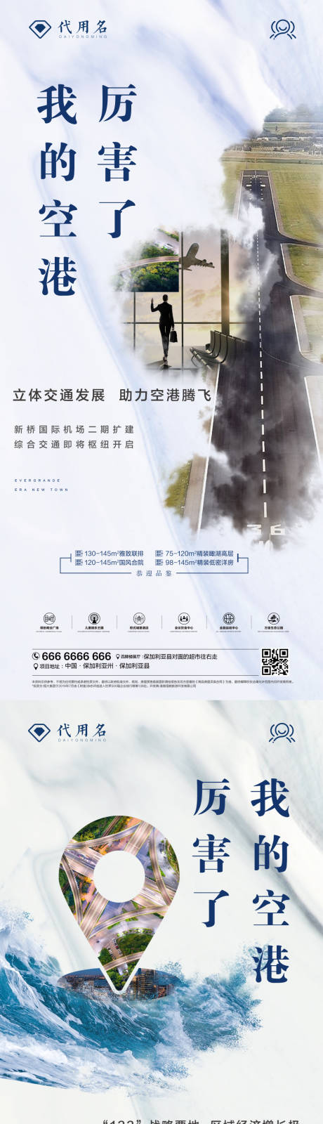 源文件下载【地产配套系列刷屏稿】编号：20200816193128562