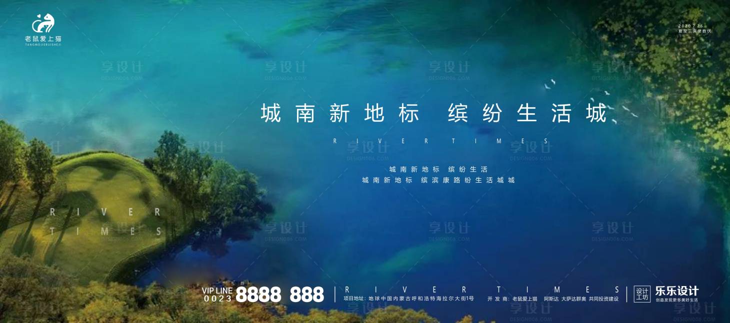源文件下載【享設(shè)計】搜索編號：53090001563182543【地產(chǎn)中式戶外展板】