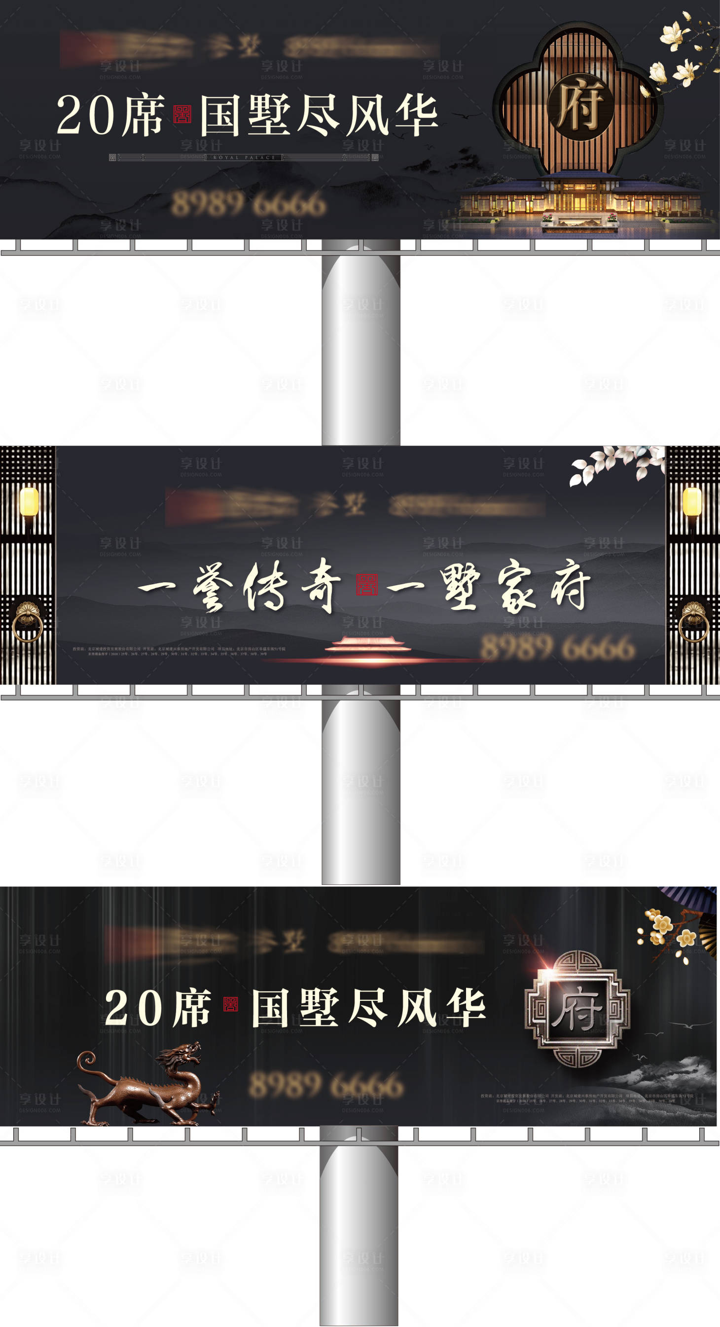 源文件下載【享設計】搜索編號：78350001738273917【房地產戶外高炮】