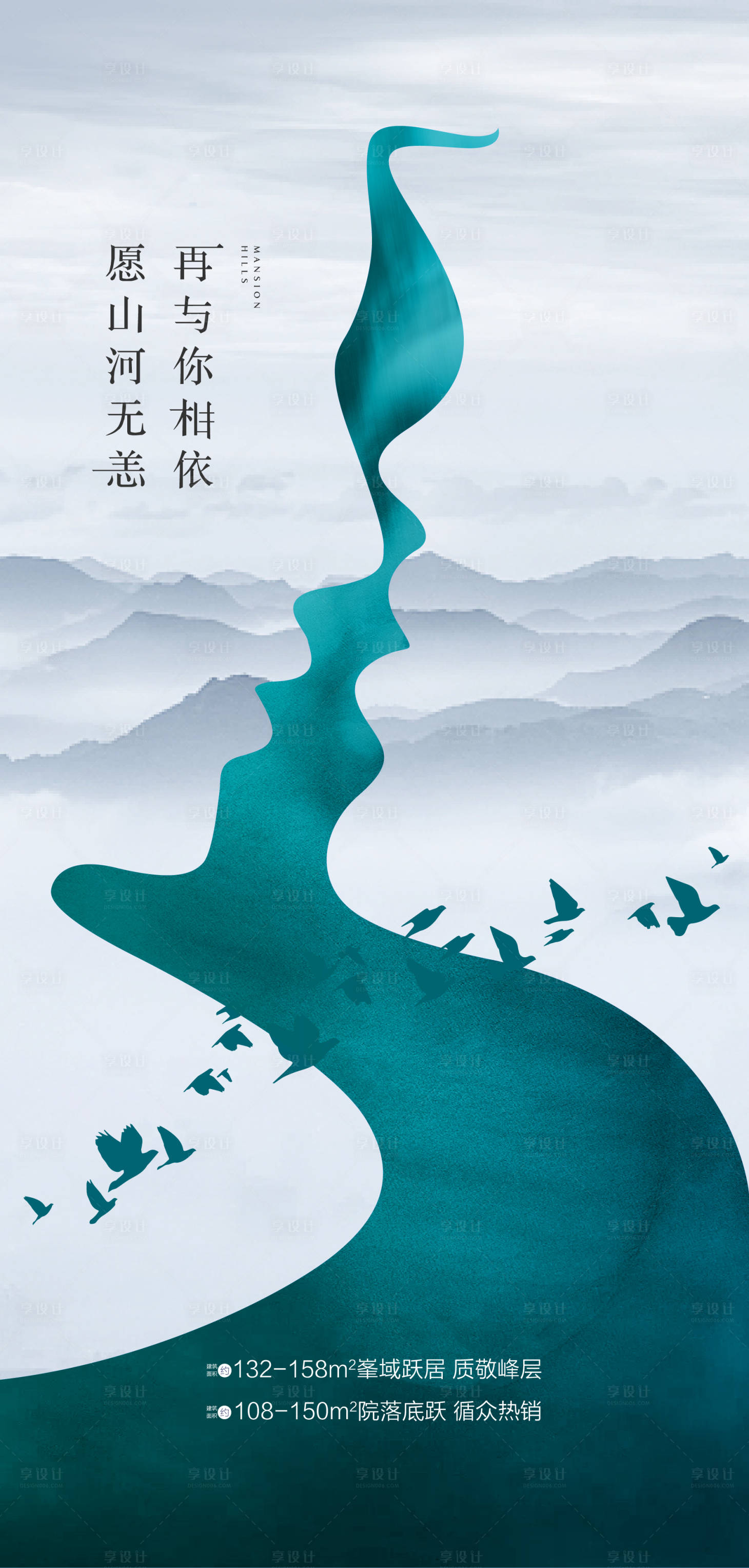 源文件下載【享設計】搜索編號：85180001761056533【七夕情人節海報】