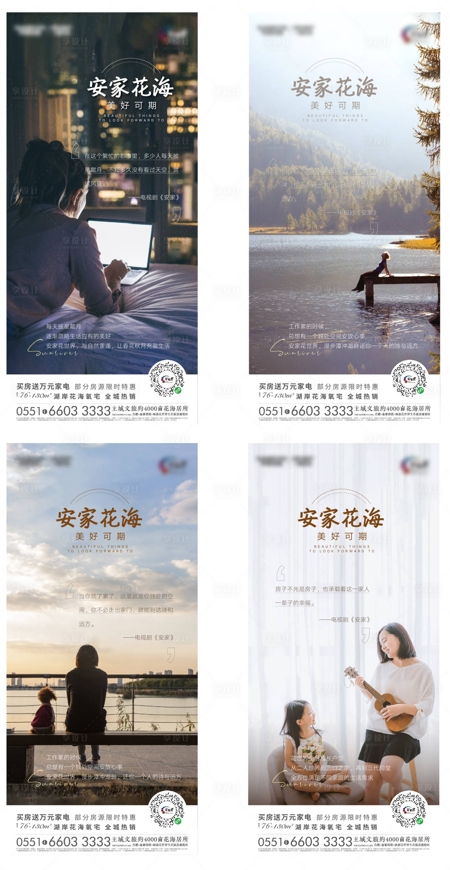 源文件下載【房地產安家熱點系列單圖】編號：27490001658983791