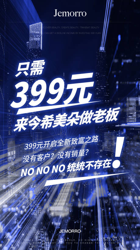 源文件下載【享設計】搜索編號：35940001814398106【大氣招商海報】