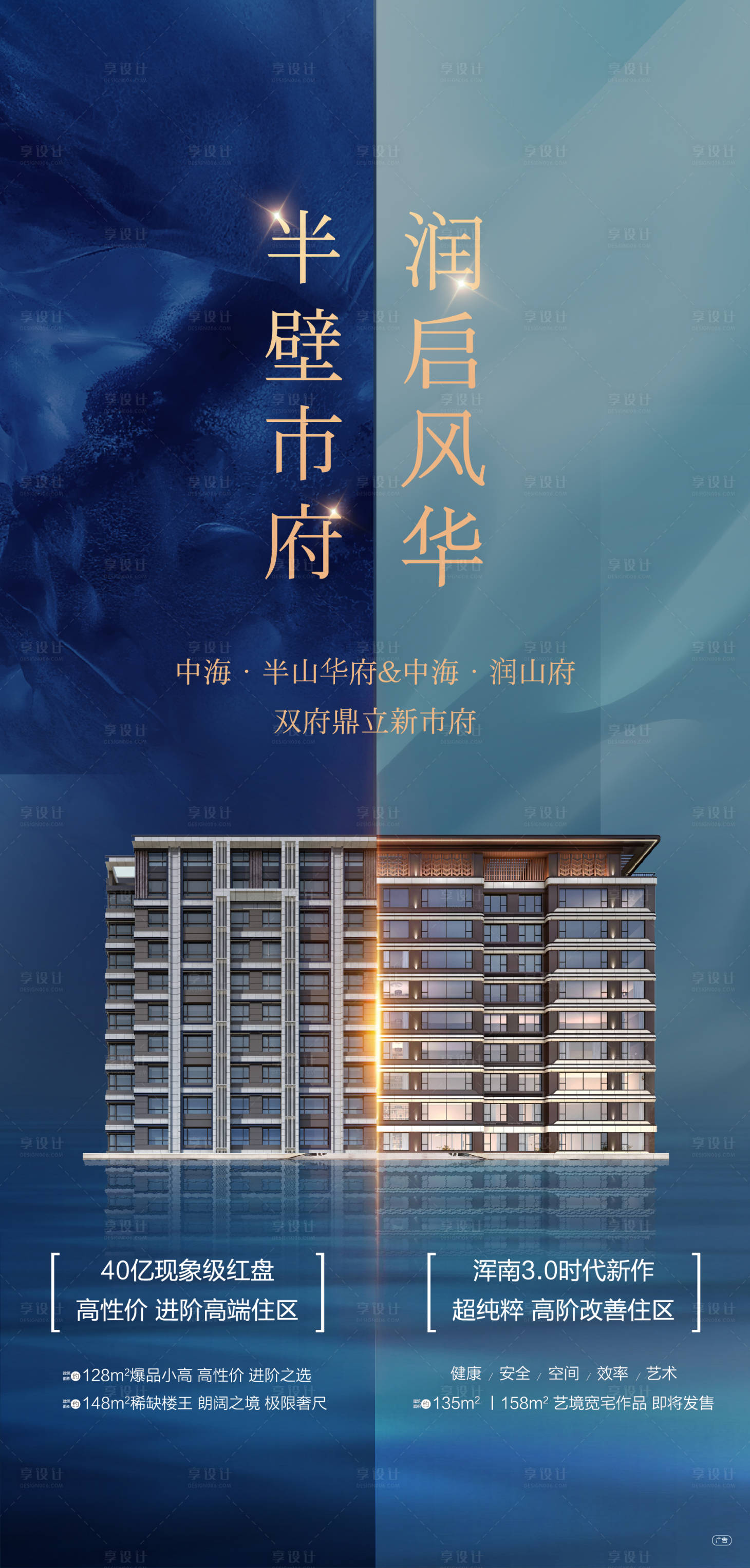 源文件下载【对比海报】编号：18640001731363877