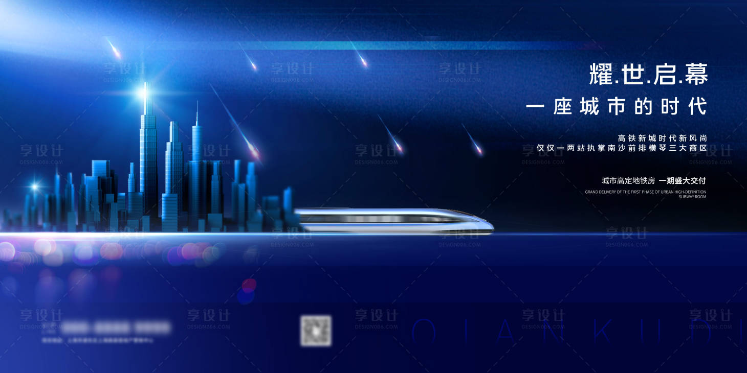 源文件下載【享設計】搜索編號：70050001778892954【房地產交通配套廣告展板】