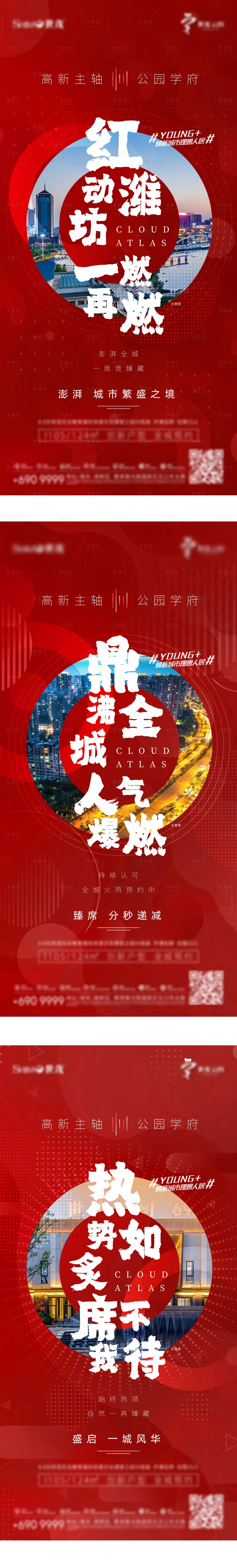 源文件下載【享設(shè)計】搜索編號：25070001700159478【熱銷微單】