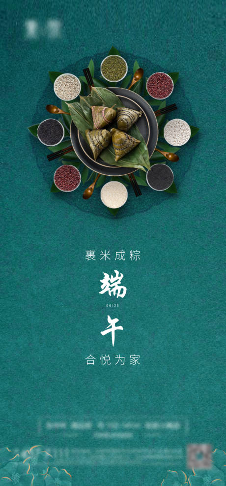 源文件下载【端午节节日移动端海报】编号：90010001560396780