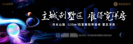 源文件下载【地产洋房主画面】编号：71210001701978227