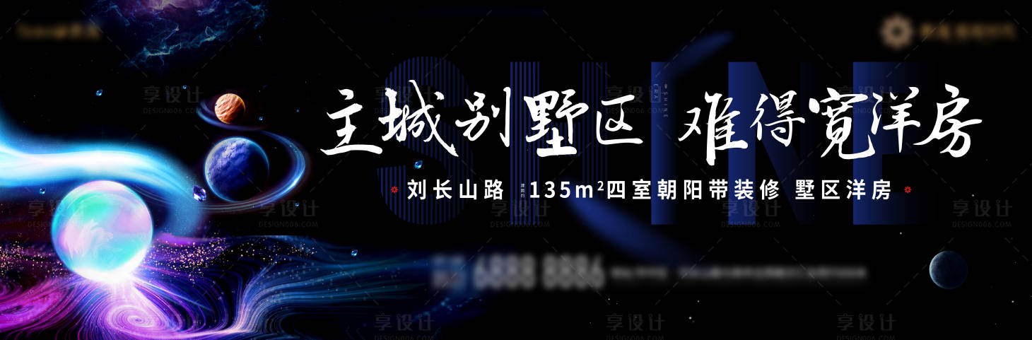 源文件下载【享设计】搜索编号：71210001701978227【地产洋房主画面】