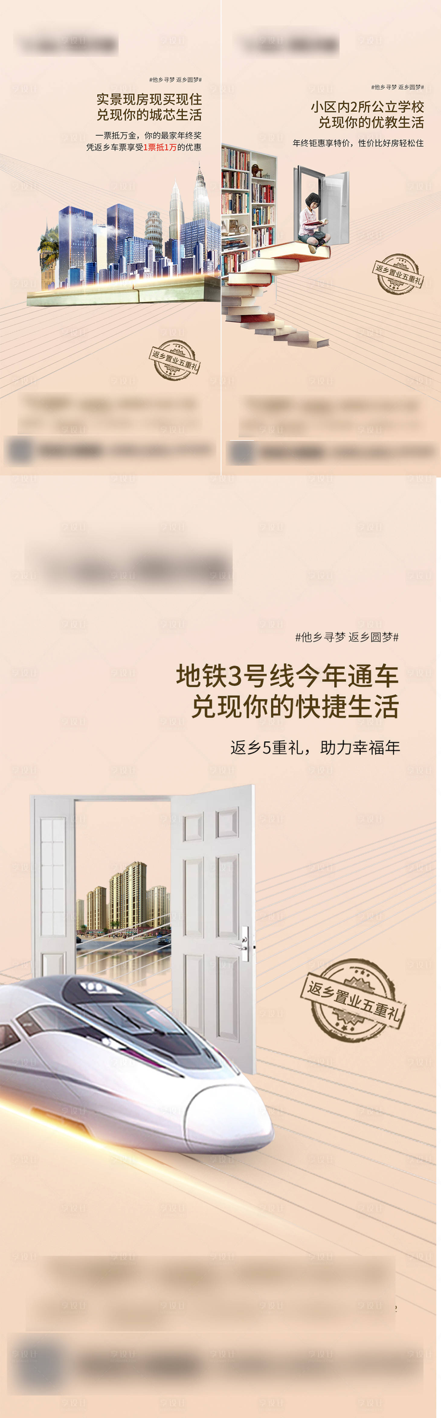 源文件下載【地產(chǎn)價值點微信系列海報】編號：36150001738152141