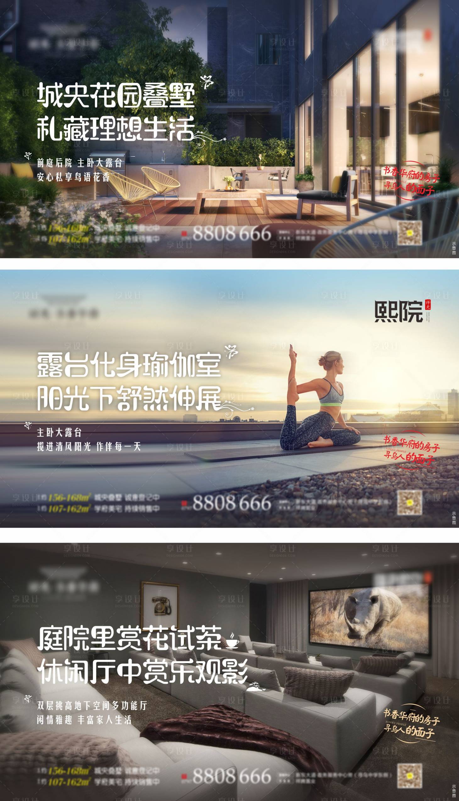 源文件下载【享设计】搜索编号：35610001784965752【地产系列微信】