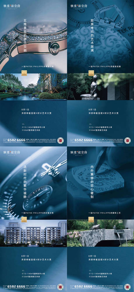 源文件下载【享设计】搜索编号：52410001822819841【地产质感样板间艺术品开放活动海报】