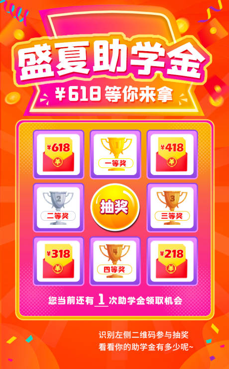 源文件下載【幸運暖場抽獎活動海報】編號：27900001795386129