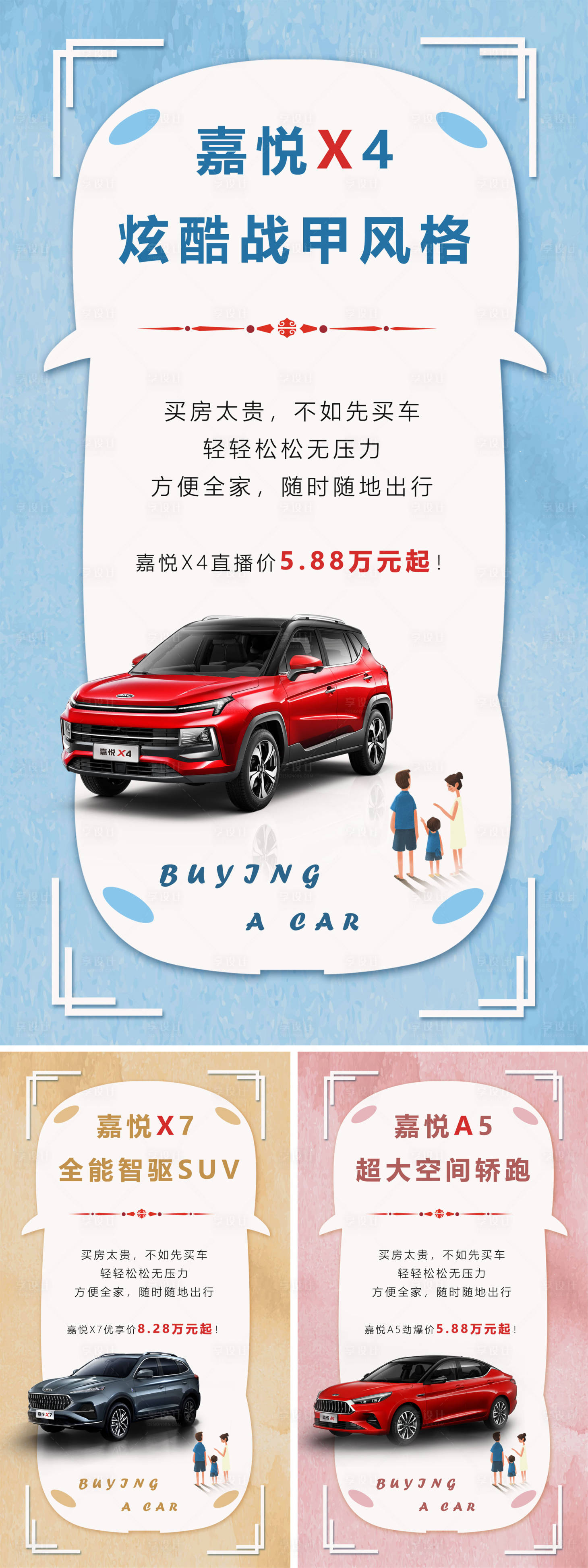源文件下載【簡約系列汽車宣傳海報】編號：11220001659685761