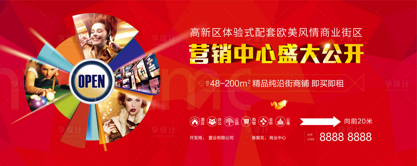 源文件下載【享設計】搜索編號：43440001679479446【廣場入口宣傳畫面】