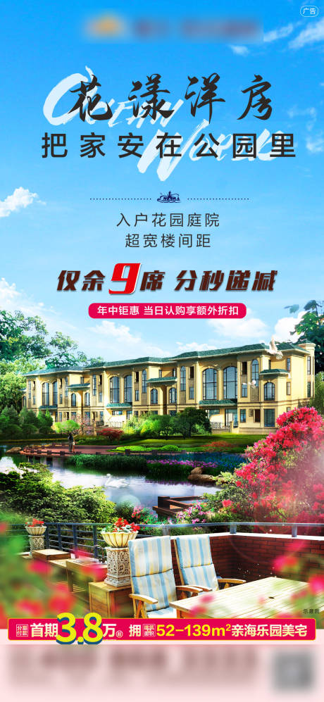 源文件下載【享設計】搜索編號：84640001649658902【地產洋房價值點海報】