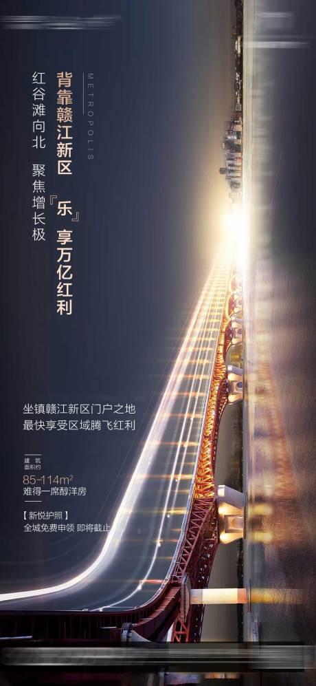 源文件下载【地产区域红利简约 】编号：43690001720538255