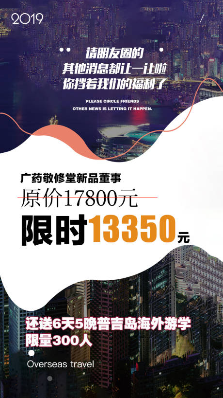 源文件下载【享设计】搜索编号：16870001786542672【活动招商创意海报】