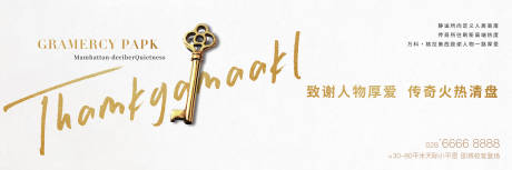 交房金钥匙主画面