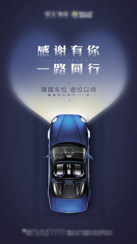源文件下載【享設計】搜索編號：68320001717827615【車位】