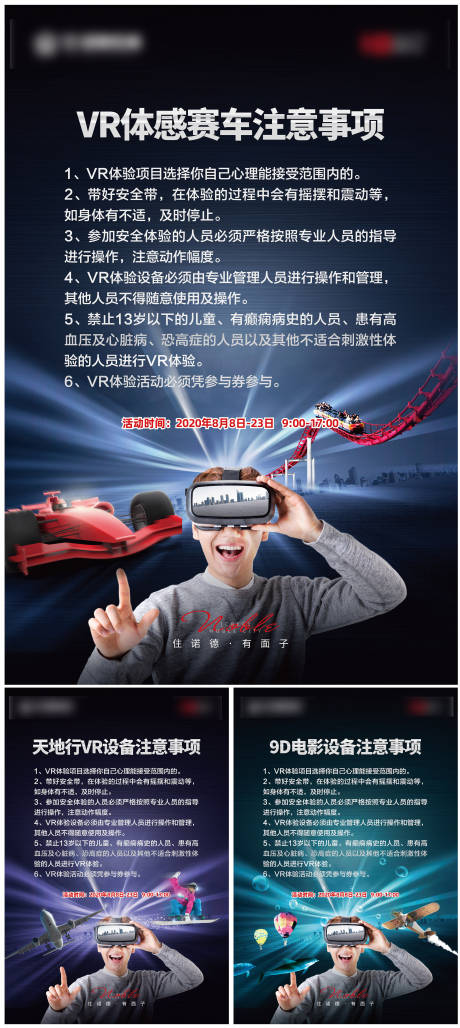 源文件下載【享設(shè)計(jì)】搜索編號(hào)：80320001598118525【藍(lán)色科技智能VR活動(dòng)海報(bào)】