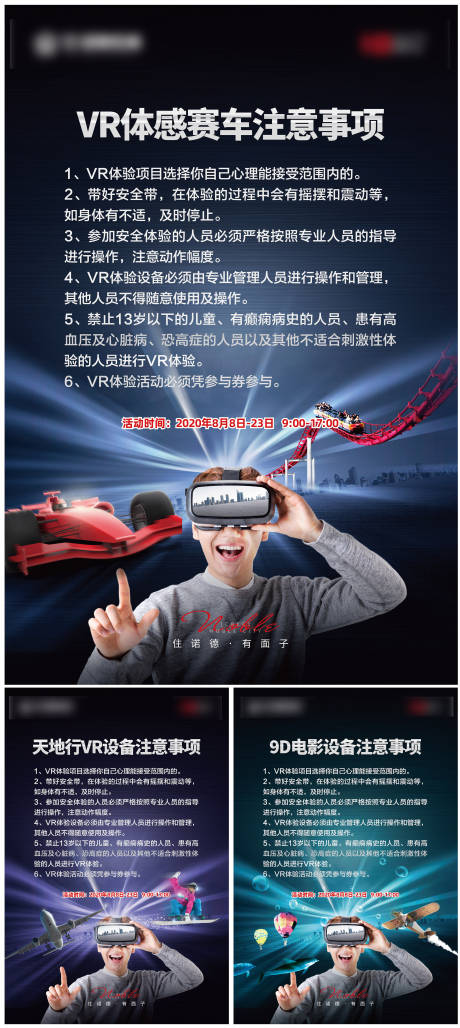 编号：20200806153227595【享设计】源文件下载-蓝色科技智能VR活动海报
