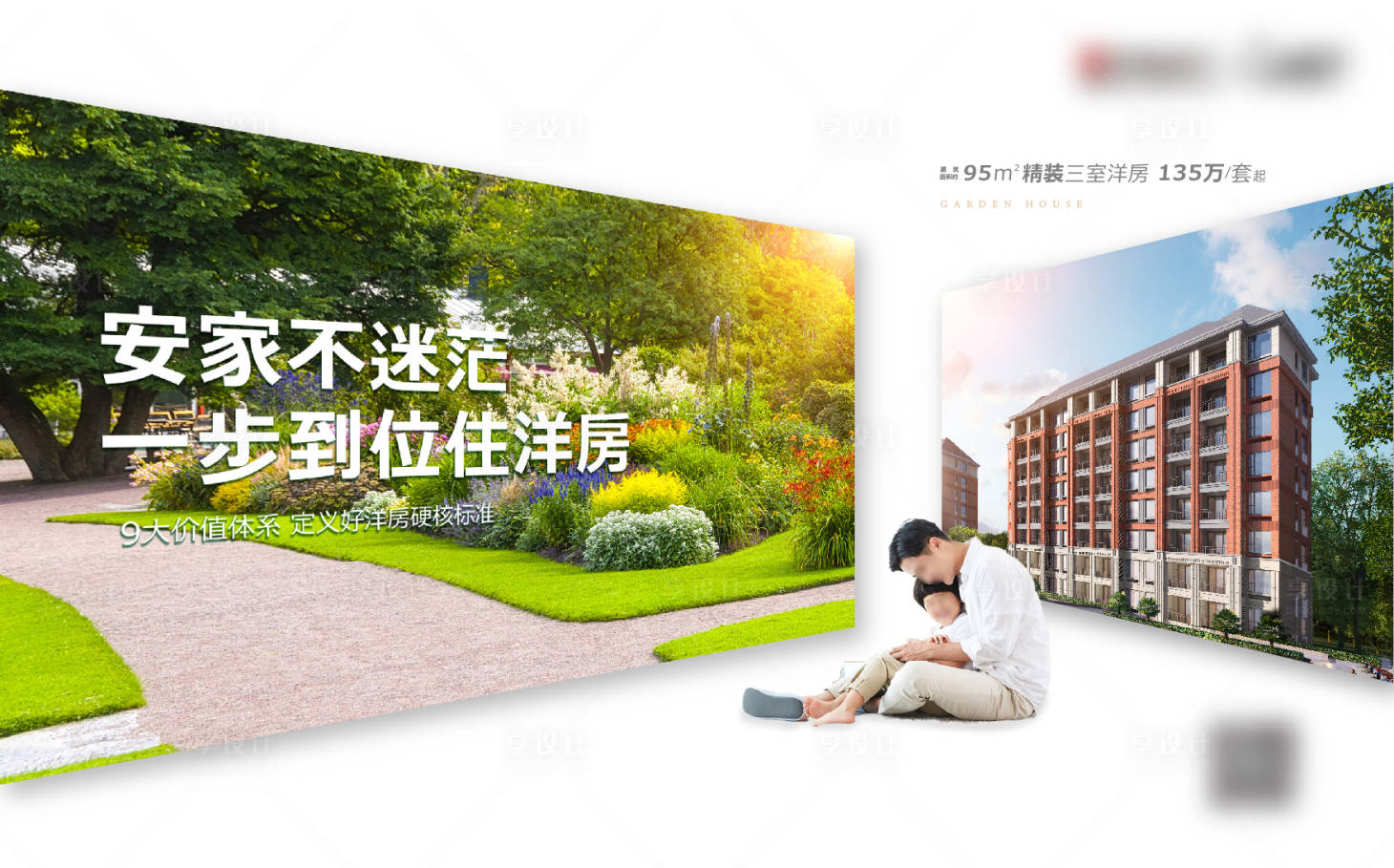 源文件下載【地產價值點創意海報】編號：84810001713827661