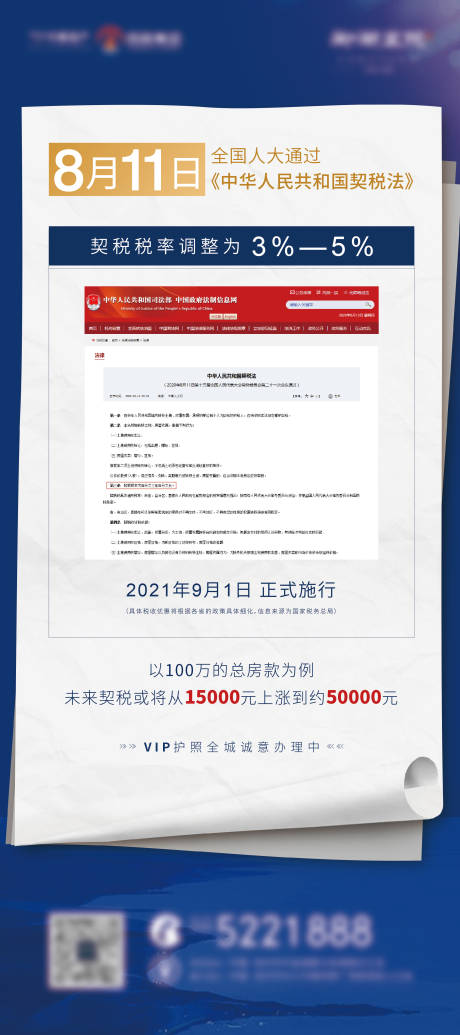 源文件下載【利好】編號：52660001792813879