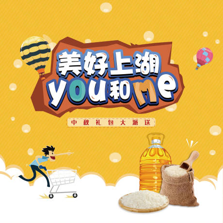 源文件下載【享設計】搜索編號：85790001725923053【房地產暖場活動展板】