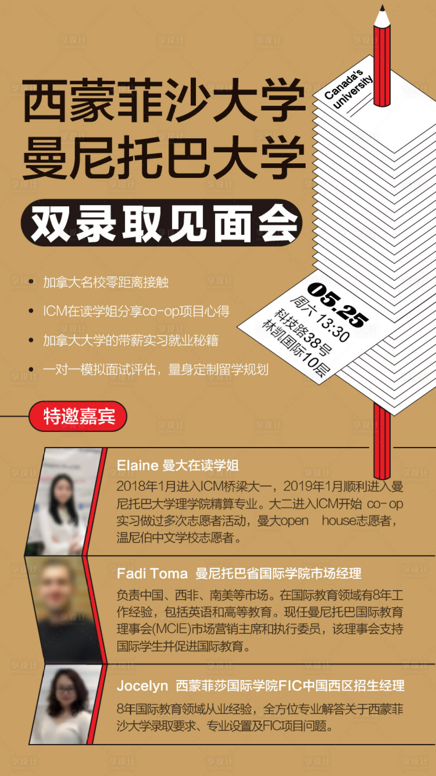 源文件下载【教育类活动宣传海报】编号：72180001715818932