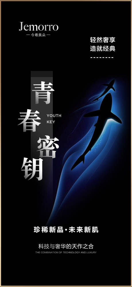 源文件下载【大气微商招商海报】编号：25120001774253187