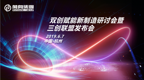 源文件下载【发布会主视觉KV】编号：48150001775129530