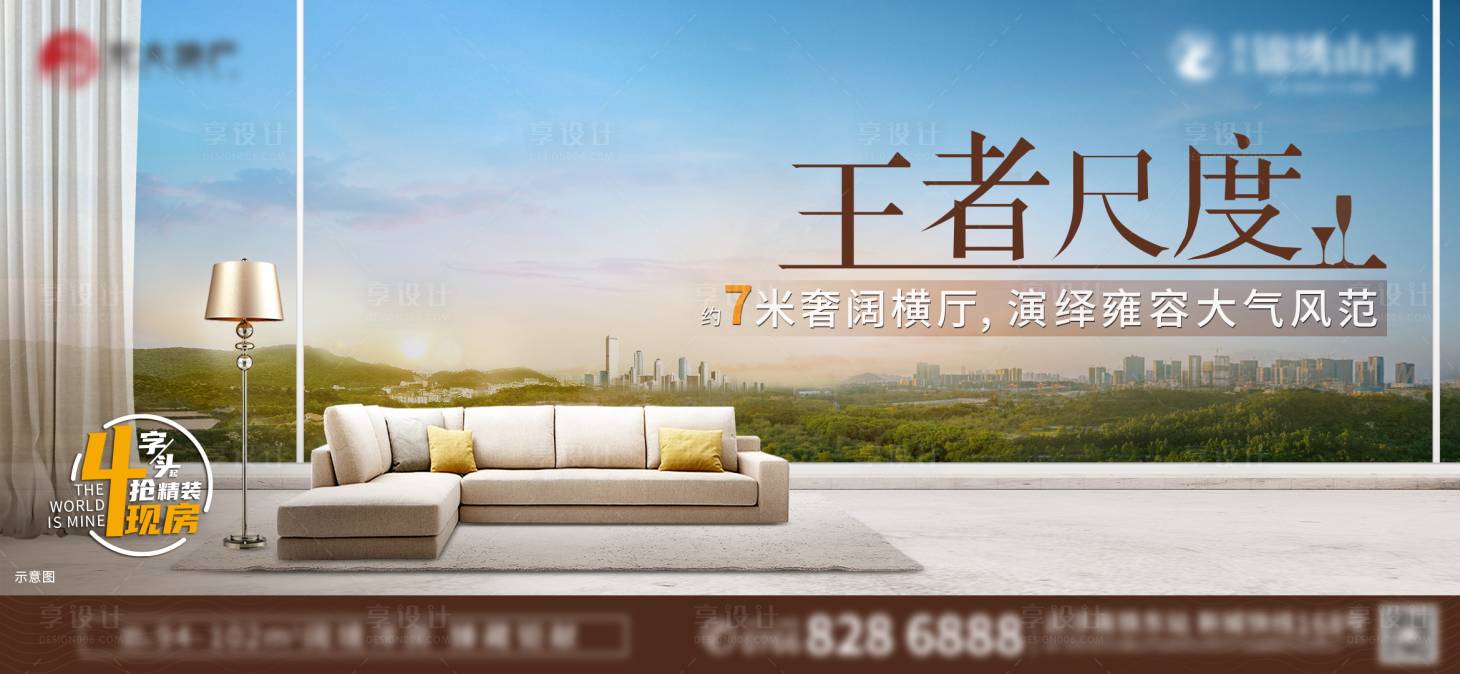 源文件下載【享設計】搜索編號：42080001639076084【地產戶型價值點海報】