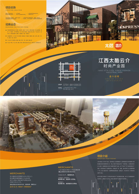 源文件下载【橙色企业三折页】编号：65840001611788737
