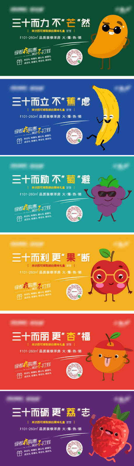 源文件下载【房地产创意水果活动海报】编号：28700001645721940