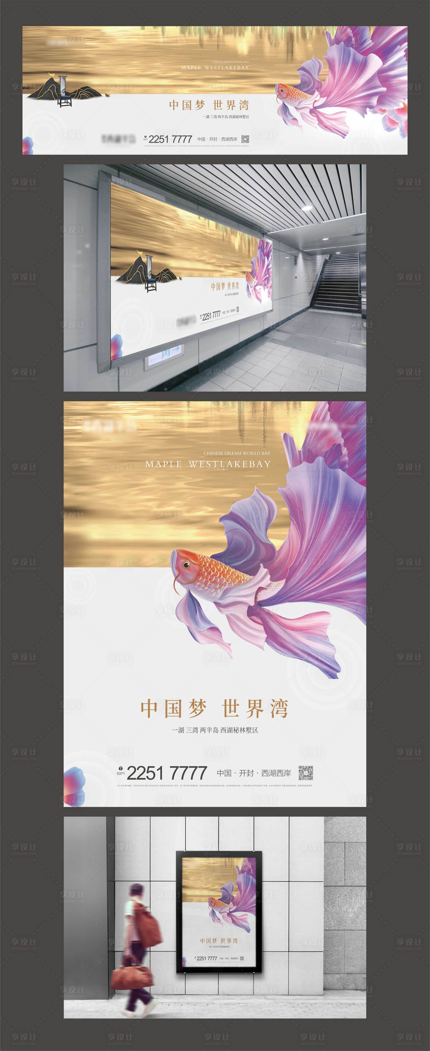 源文件下载【地产项目推广主画面提案稿】编号：40210001760588288
