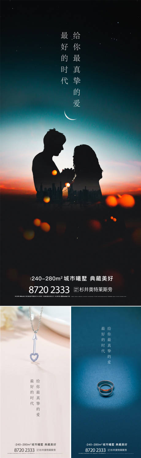 源文件下载【情人节七夕海报 】编号：74060001752345143