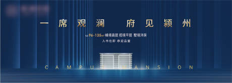 源文件下载【地产户外蓝色主画面】编号：22270001829858190