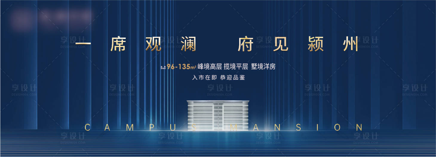 源文件下载【享设计】搜索编号：22270001829858190【地产户外蓝色主画面】