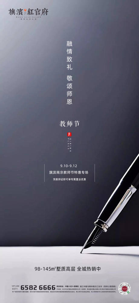 源文件下載【質感教師節(jié)海報】編號：40100001755486285