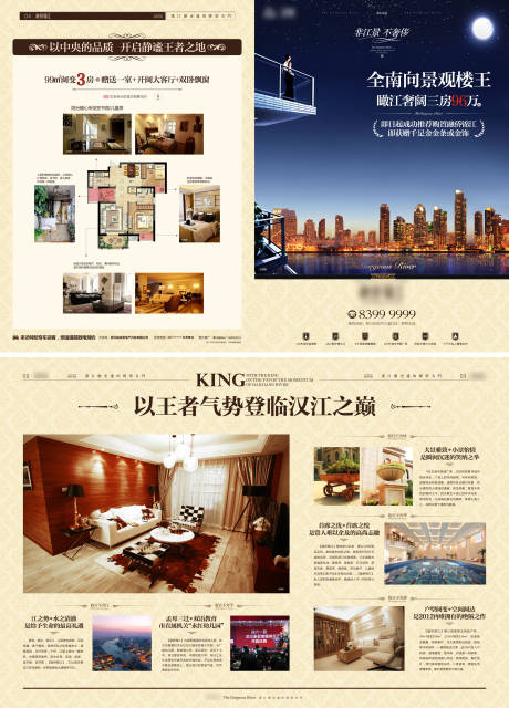 源文件下载【地产折页】编号：61890001695286897