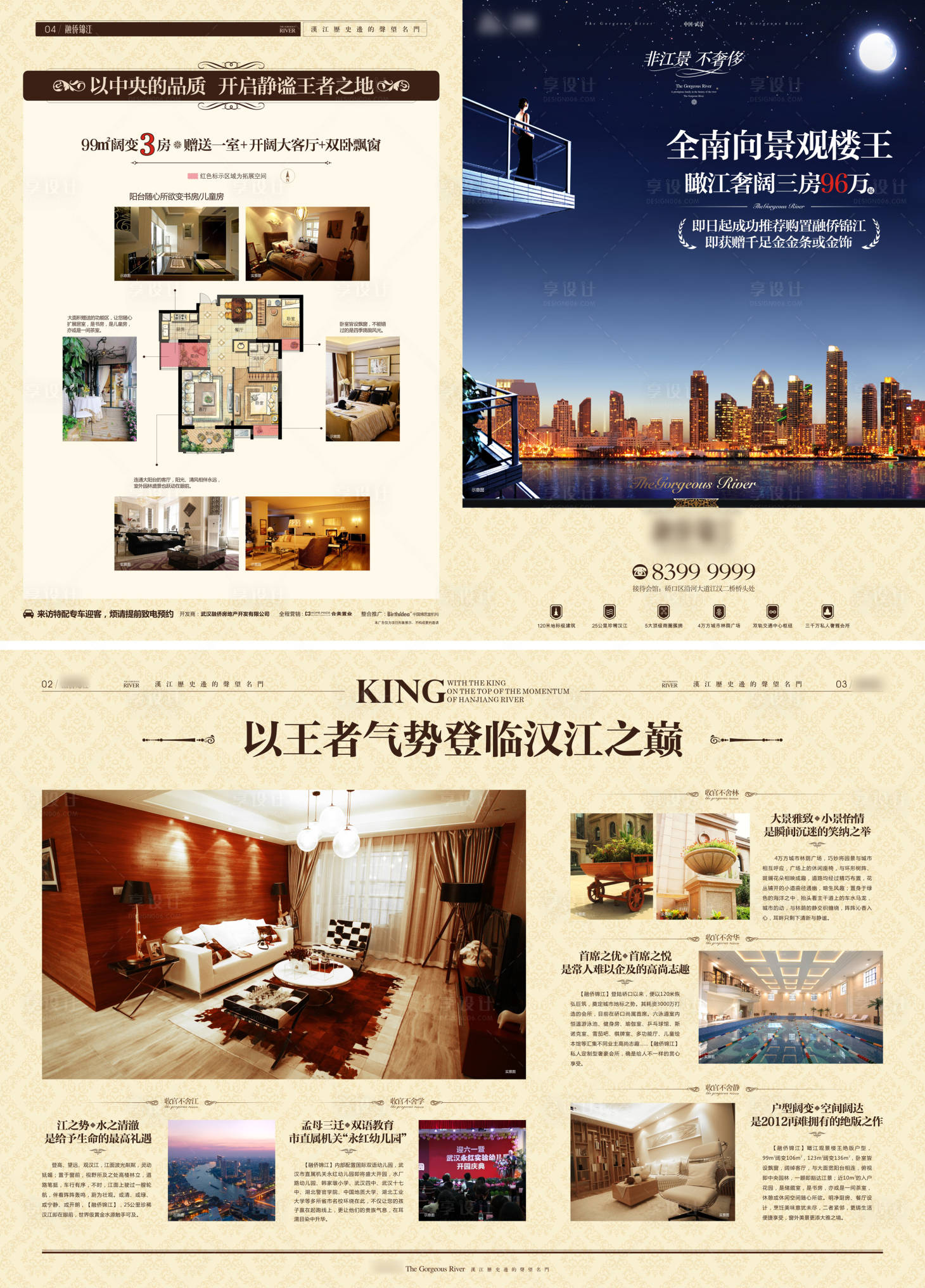 源文件下载【享设计】搜索编号：61890001695286897【地产折页】
