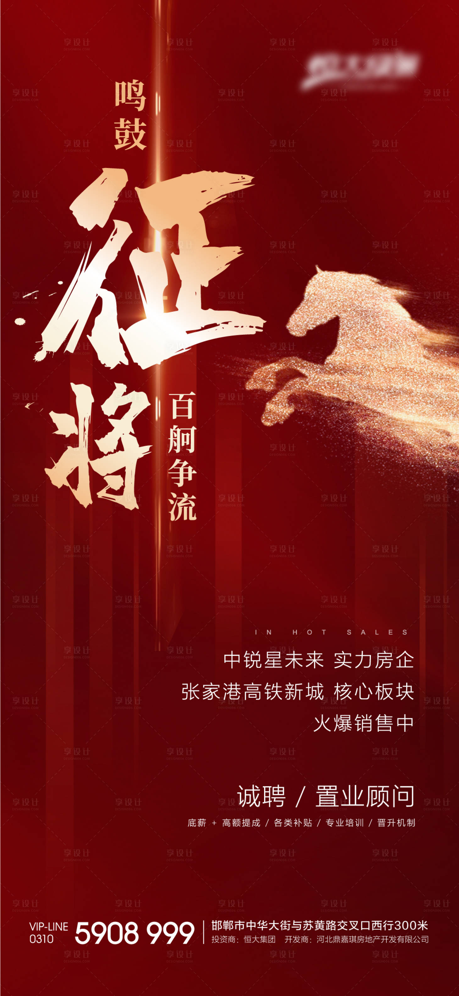源文件下載【享設計】搜索編號：29960001819725752【招聘】
