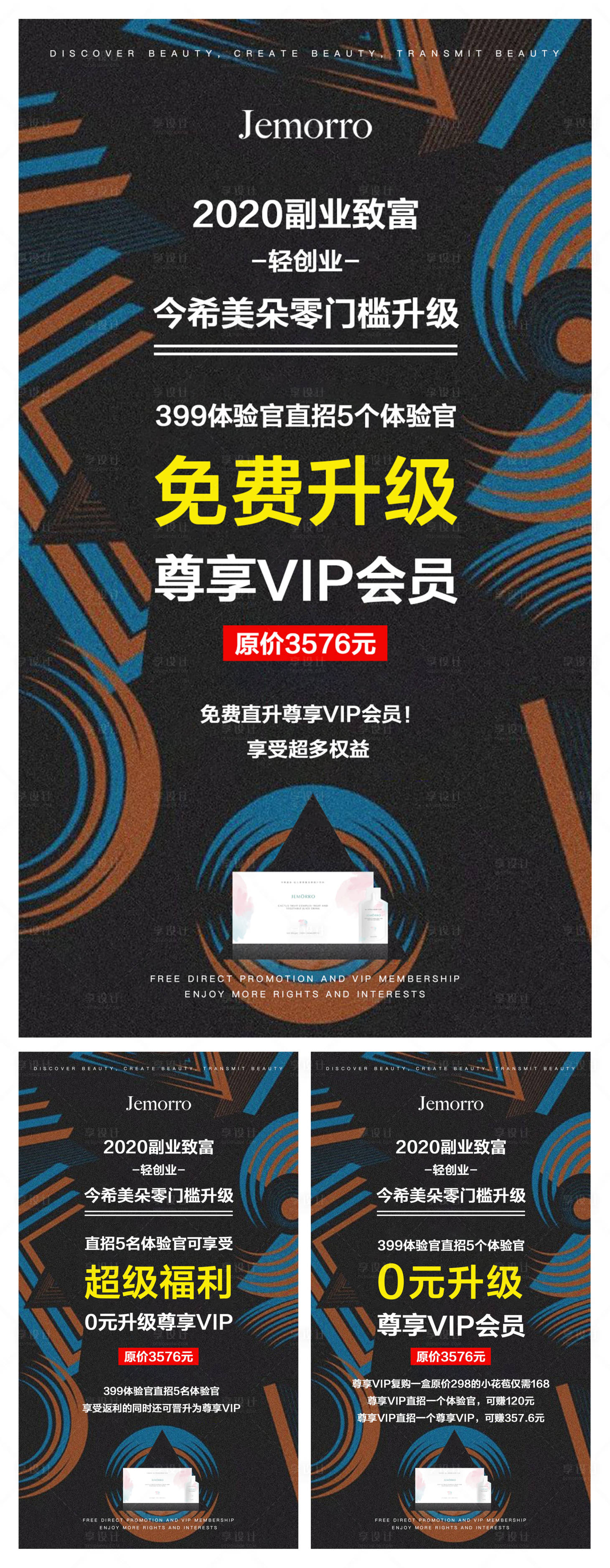 源文件下载【招商活动系列海报】编号：75530001832418766