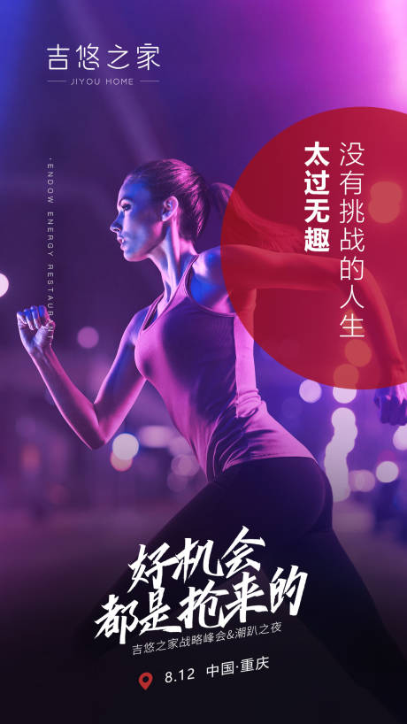 源文件下载【朋友圈活动造势海报】编号：37330001613731685