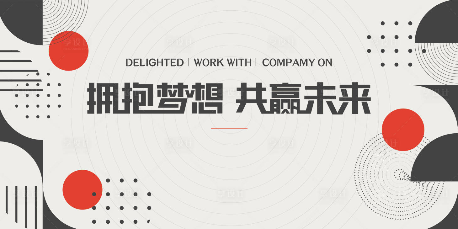 源文件下載【享設(shè)計】搜索編號：98090001783709429【房地產(chǎn)周末暖場活動展板】