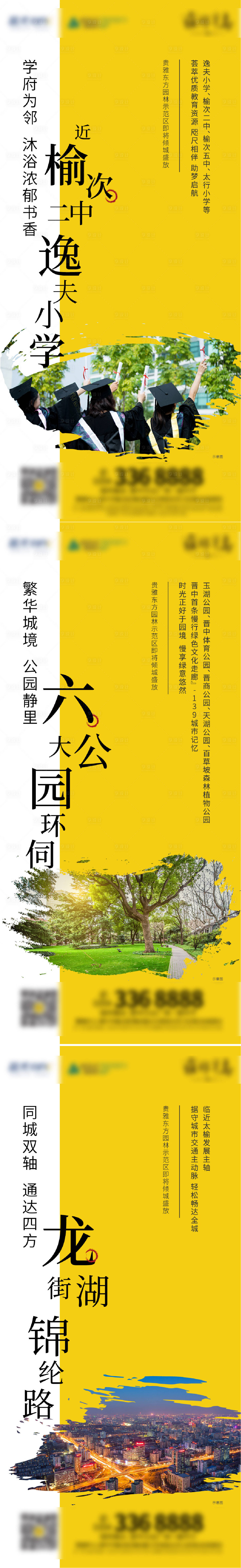 源文件下载【享设计】搜索编号：70320001617021231【地产价值点系列海报】