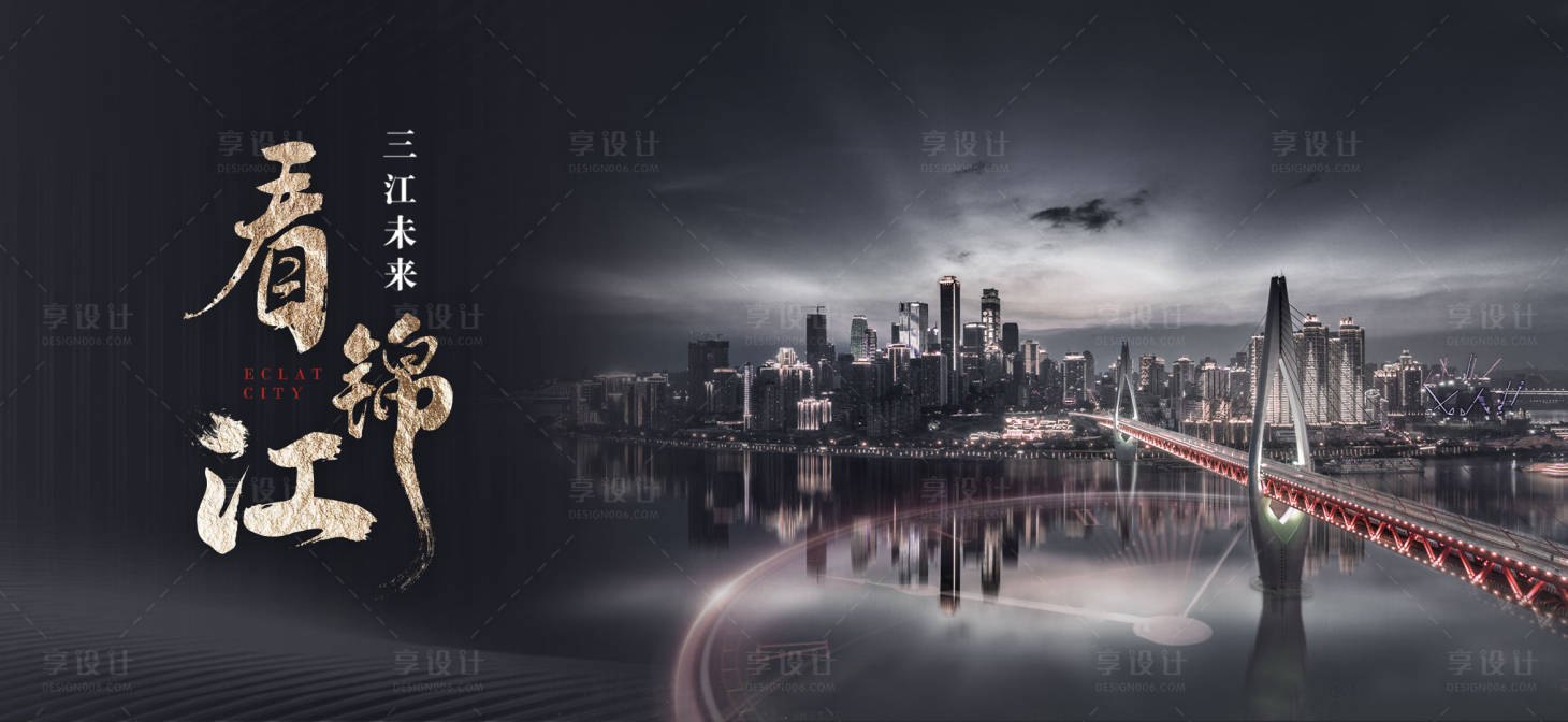 源文件下載【享設計】搜索編號：11750001697629889【房地產黑金主畫面廣告展板】