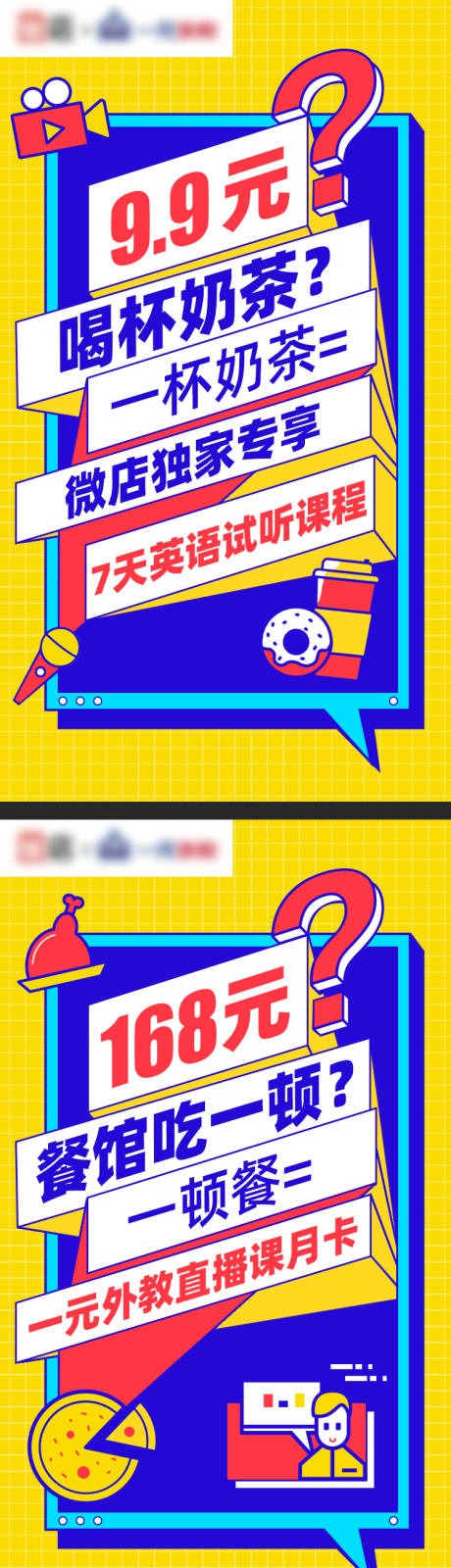 源文件下载【外教英语课程培训宣传海报】编号：27390001711404002