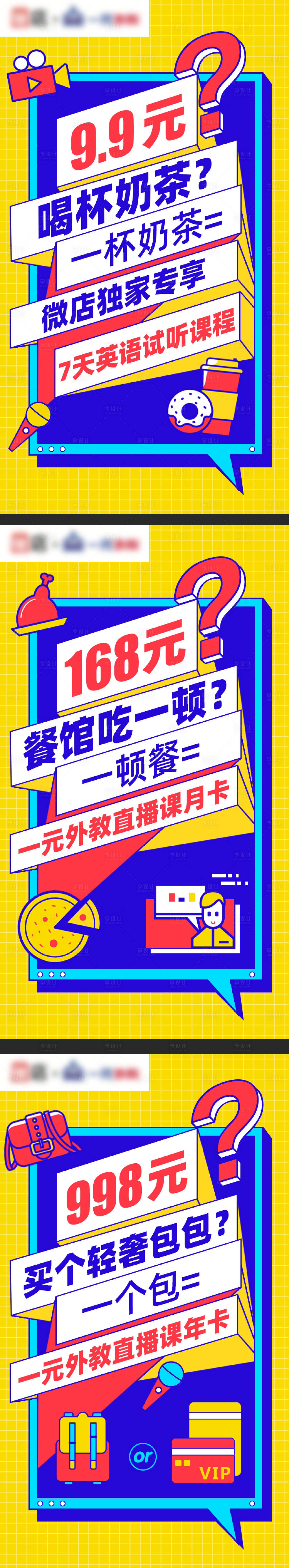 源文件下载【外教英语课程培训宣传海报】编号：20200819101055929