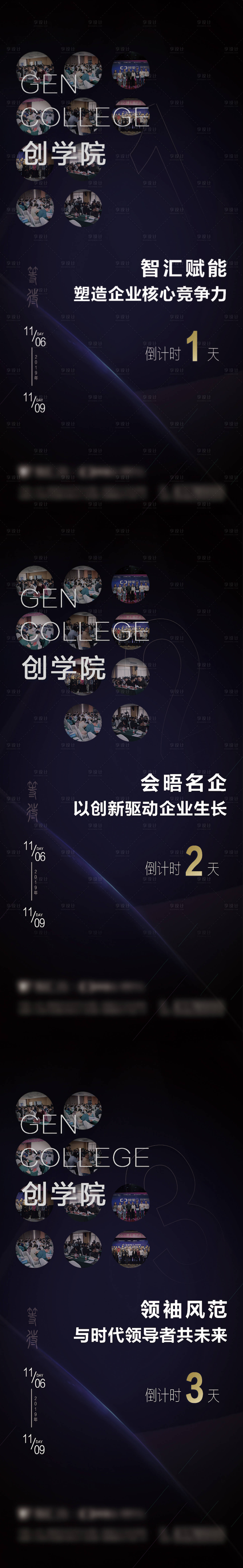 源文件下载【享设计】搜索编号：96760001659869199【地产活动倒计时海报】